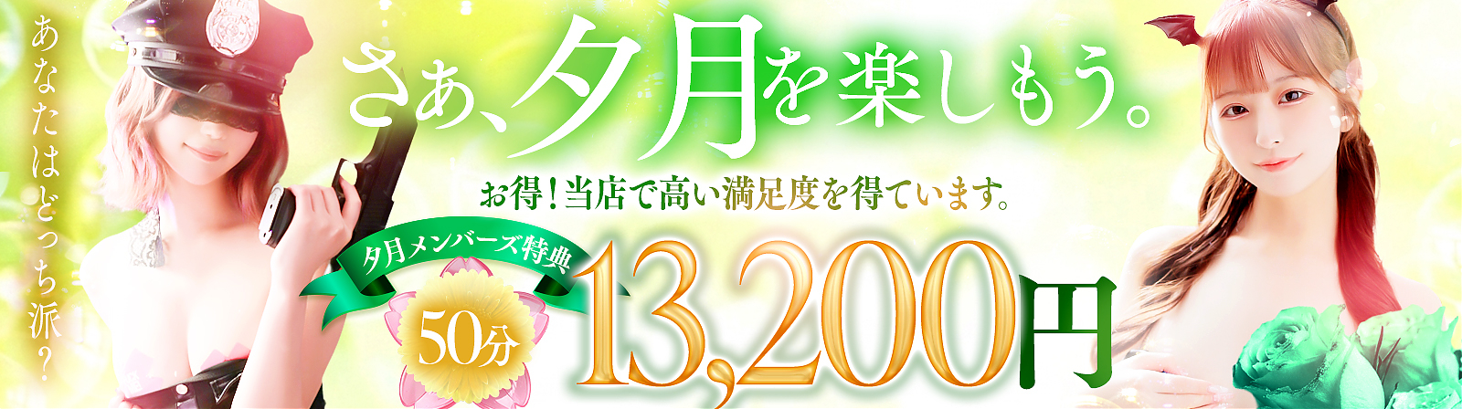 夕月