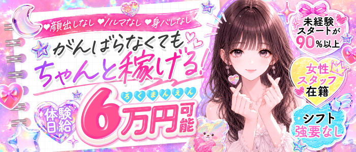 女性求人