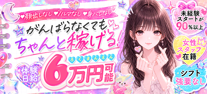 女性求人