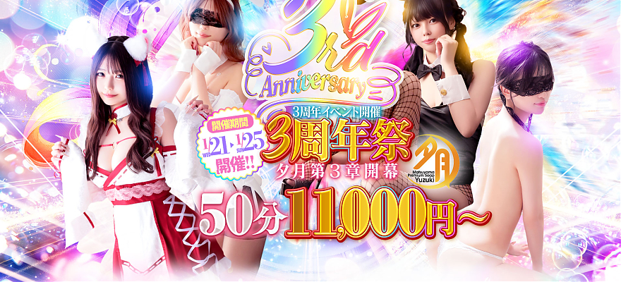 クリスマス限定イベント開催